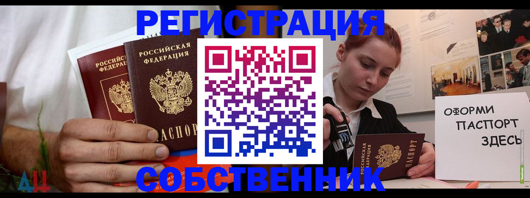 прописка паспорт в Медногорске