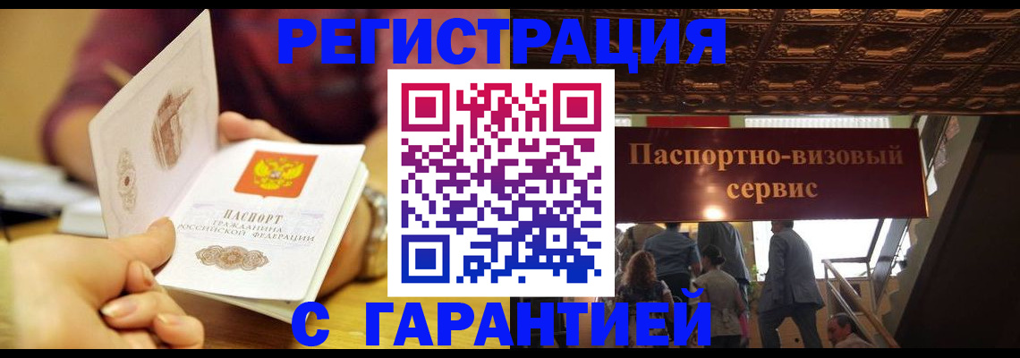 прописка от собственника в Медногорске