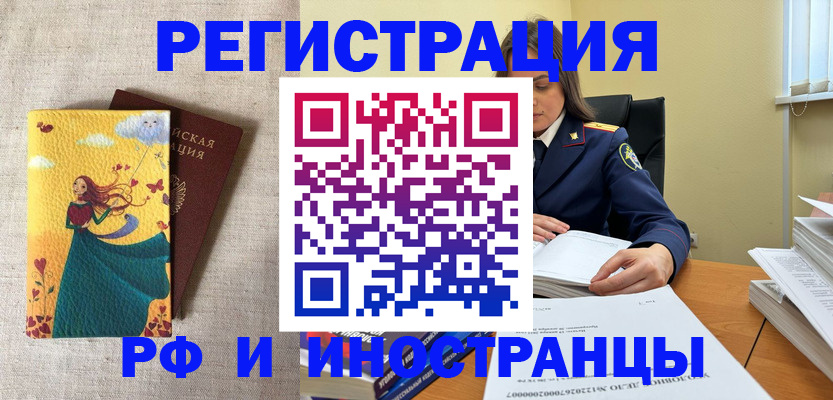 прописка штамп в Медногорске