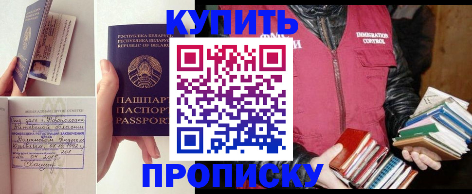 временная регистрация недорого в Медногорске