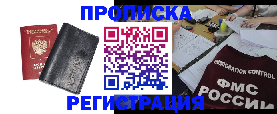 регистрация в Медногорске