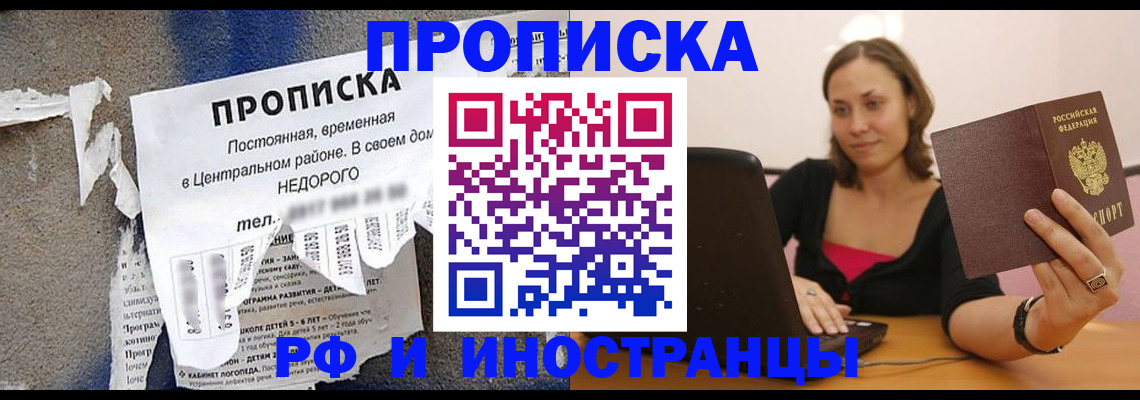 миграционный учет в Медногорске