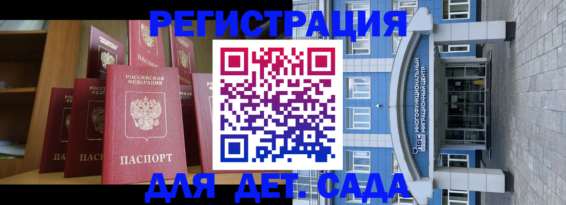 прописка ребенка в Медногорске